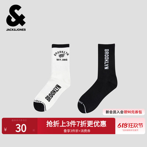 松紧袜口，篮网队字母织花设计，手工对目