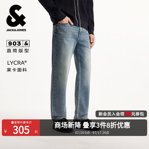直筒版型 CoolMax四季牛仔 含莱卡舒适弹力