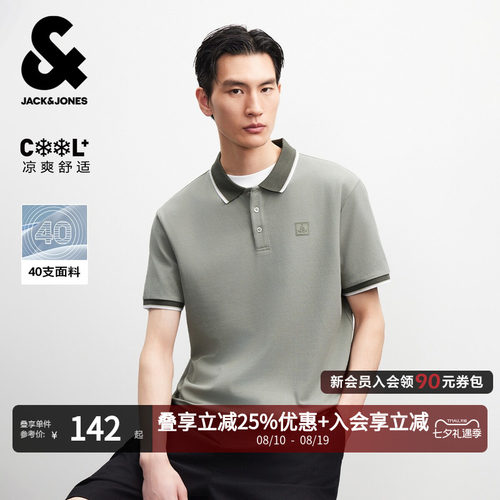 杰克琼斯男士凉感商务Polo衫