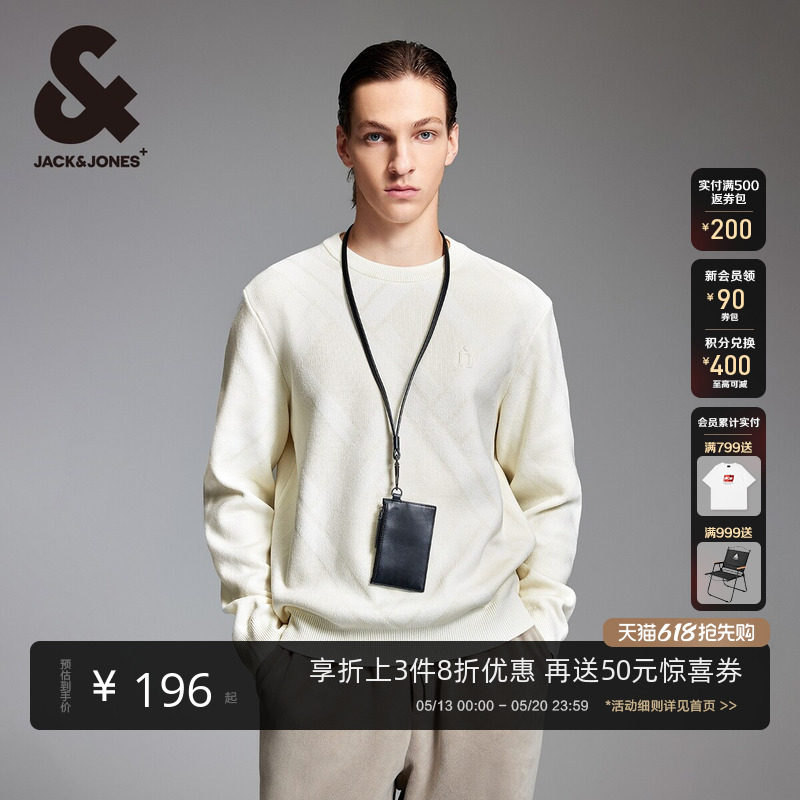 杰克琼斯男装舒适针织肌理面料菱形暗纹潮百搭纯色毛衣针织衫春季