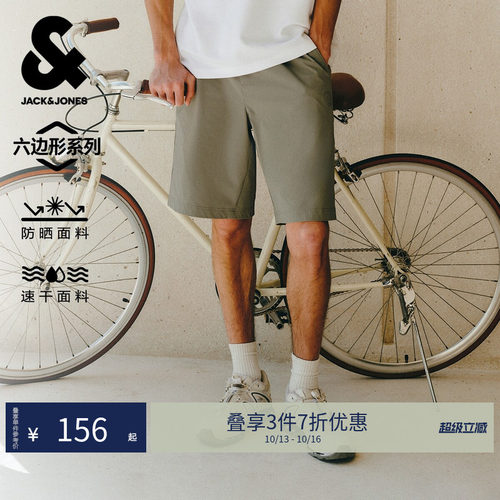 杰克琼斯六边形防晒速干短裤
