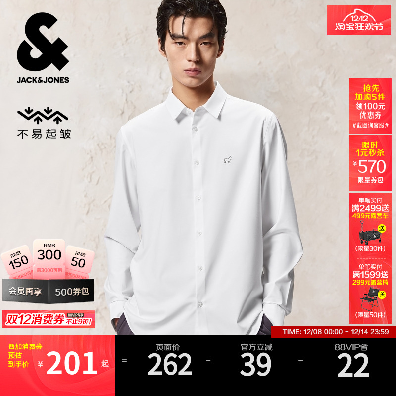 抗皱易打理衬衫，特殊处理面料，手抓不留痕