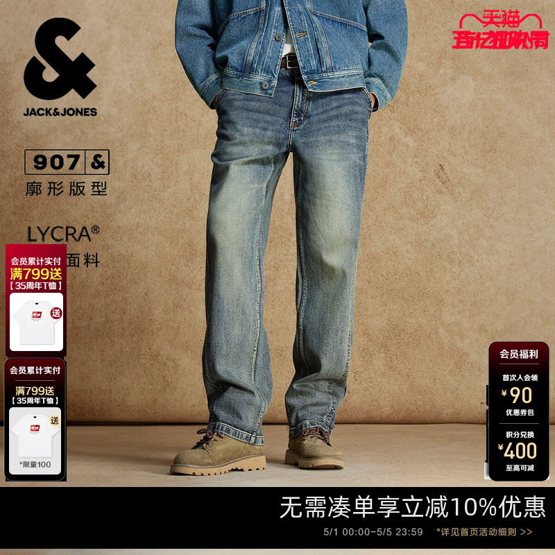 杰克琼斯男装春季新款牛仔裤阔腿裤时尚复古做旧猫须水洗长裤子
