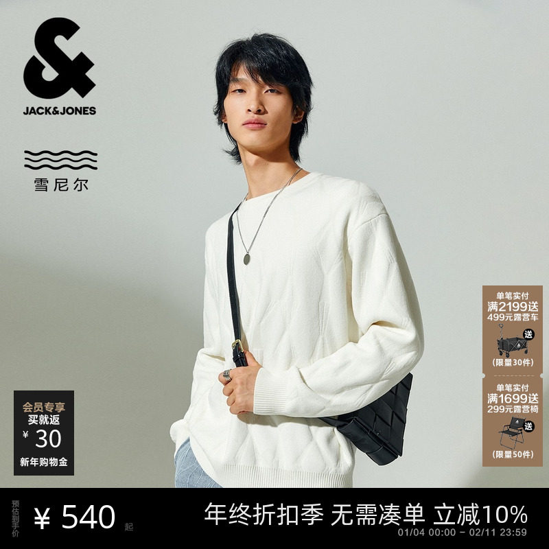 杰克琼斯男装春季毛衣针织衫合身圆领纯色暗纹时尚日常百搭款上衣