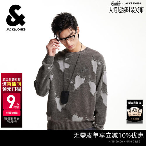 略宽松版型；罗纹圆领、衣身提花设计