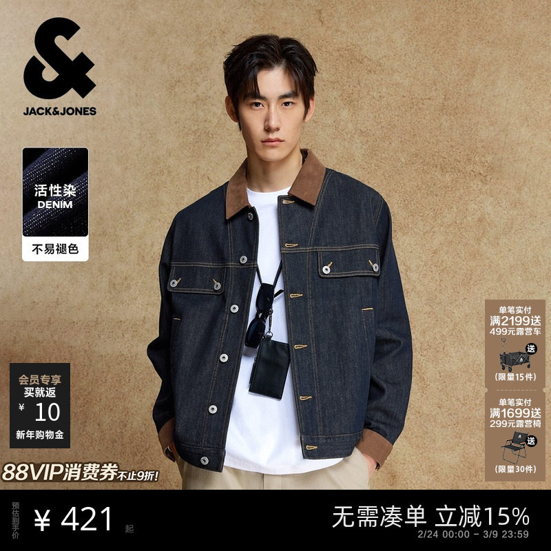 杰克琼斯巴恩风水洗牛仔夹克男士2026年春季新款翻领外套上衣男装