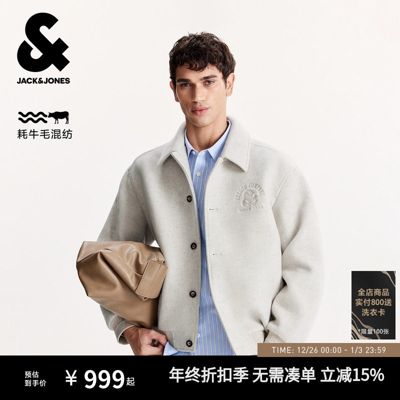 杰克琼斯男装士2025年秋冬新款男生翻领毛呢大衣经典百搭舒适夹克