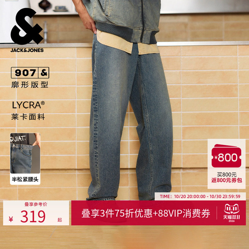 907杰克琼斯男装秋复古莱卡美式黄泥男士牛仔裤宽松直筒cleanfit