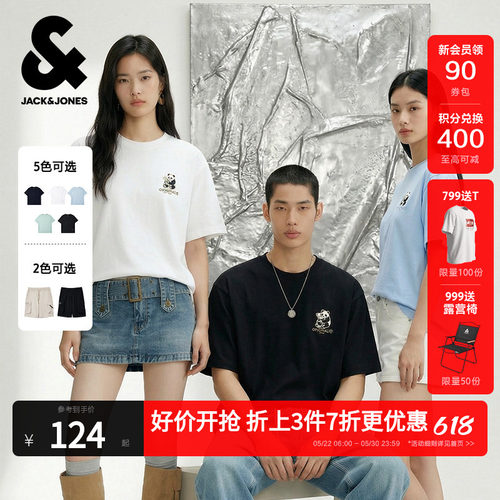 杰克琼斯熊猫刺绣宽松圆领T恤