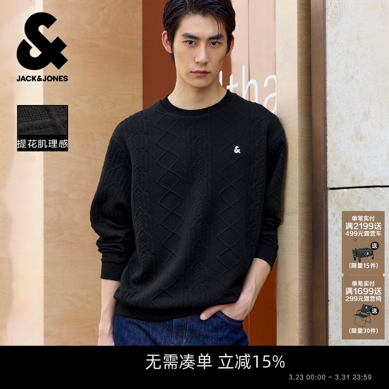 【肌理面料】杰克琼斯男装26年春季新款宽松提花卫衣刺绣LOGO外