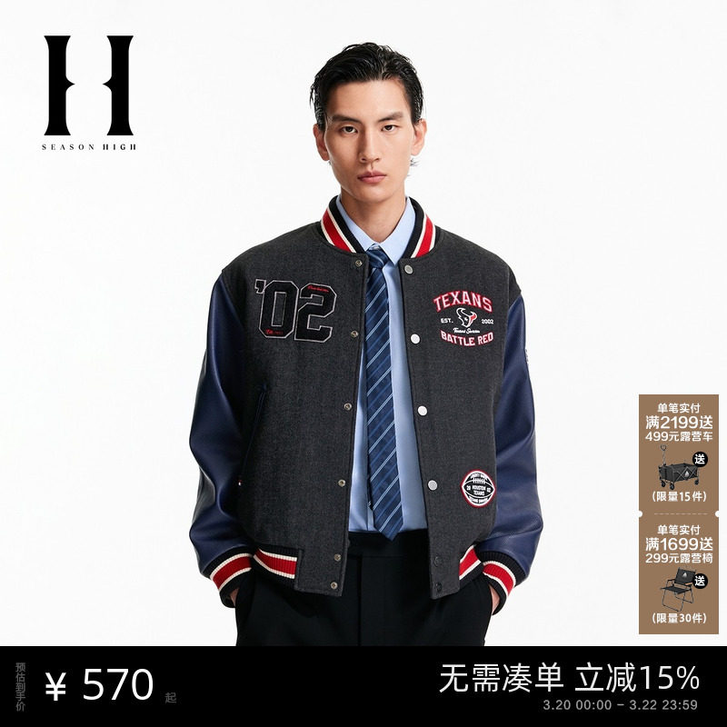 SEASON HIGH男装NFL联名春季毛呢大衣2026年潮流德州人队棒球外套