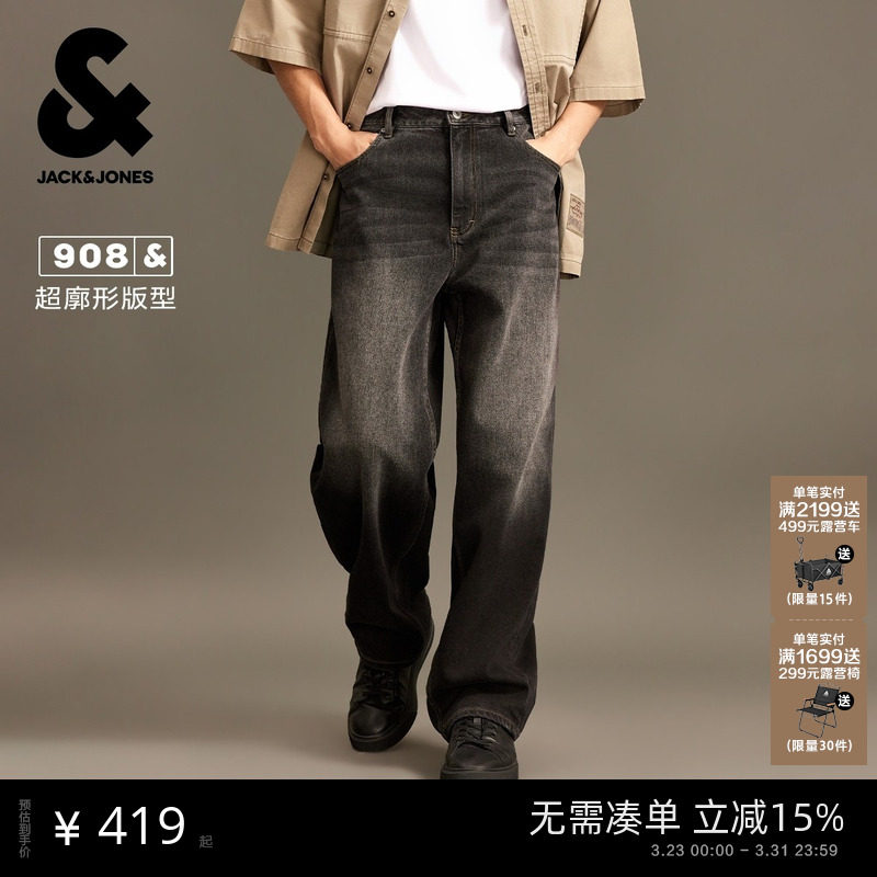 908杰克琼斯男装春季渐变宽松弯刀复古阔腿牛仔裤水洗长裤子男款