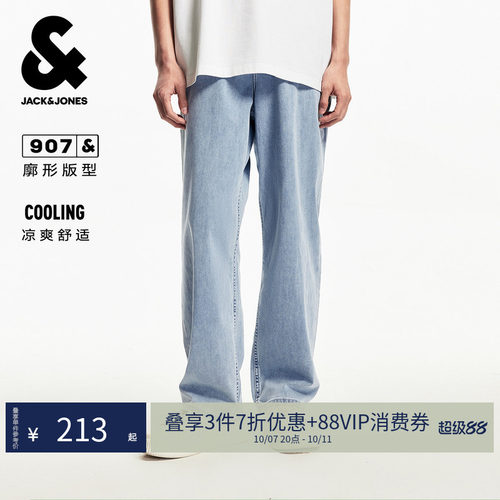 杰克琼斯凉感阔腿牛仔裤男
