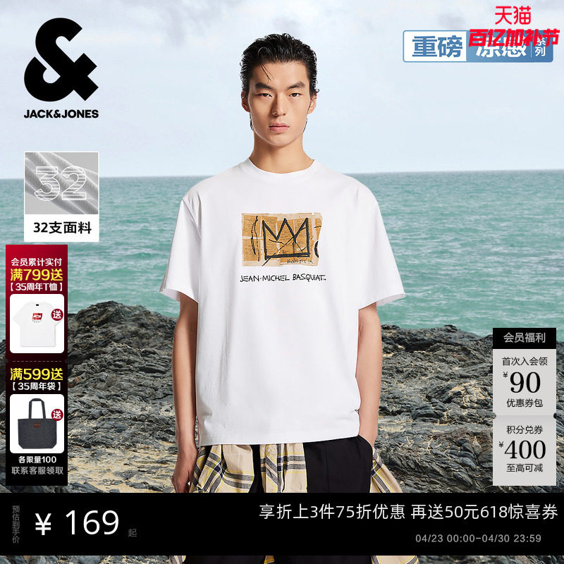 【重磅凉感】杰克琼斯男装BSQ联名春季涂鸦宽松男士短袖T恤打底衫