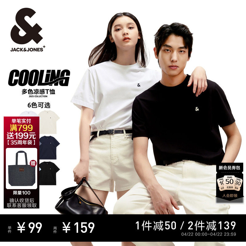 【凉感】杰克琼斯男装2026年春季潮流纯色打底衫刺绣短袖男款T恤