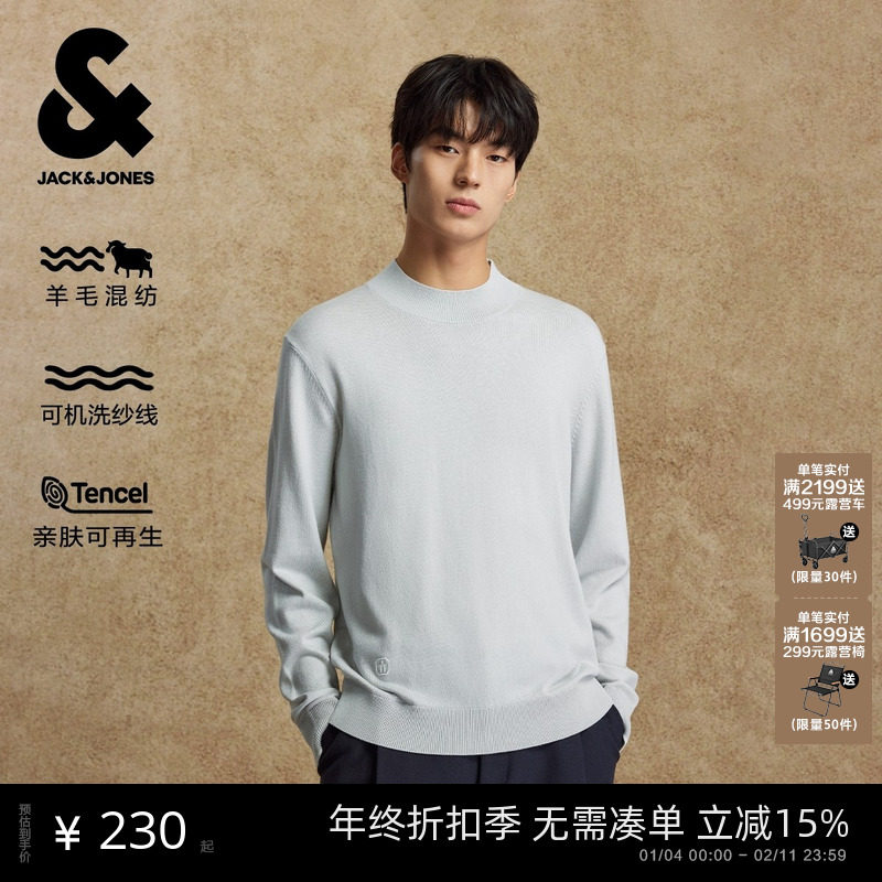 杰克琼斯男装男生2025年冬季款针织衫半高领羊毛长袖毛衣基础上衣,男装,针织衫/毛衣,淘宝优惠券,粉丝福利购,淘宝优惠卷