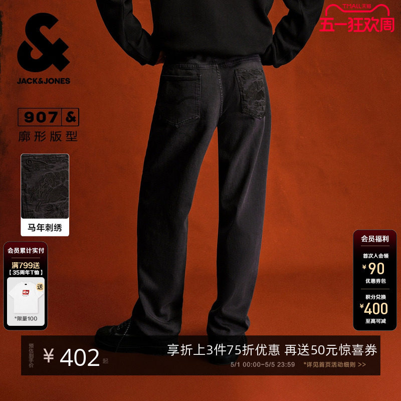 [新年礼物]907杰克琼斯马年原色牛仔裤宽松阔腿深灰刺绣长裤男装