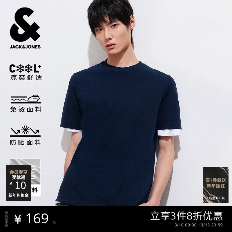 【凉感防紫外线】杰克琼斯男装春夏纯色短袖T恤免烫易打理打底衫