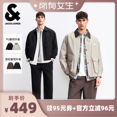 杰克琼斯26年春夏百搭潮流时尚PU翻领巴恩风夹克/宽松商务外套
