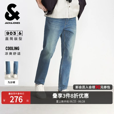 903杰克琼斯夏季薄款男装猫须水洗复古直筒九分牛仔裤男款长裤子