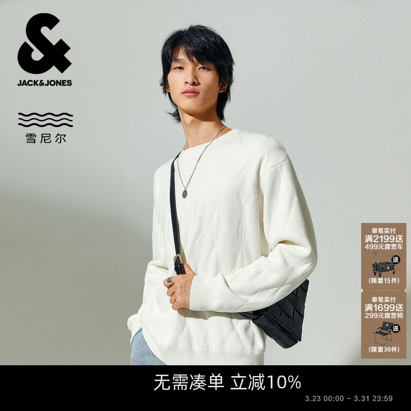 杰克琼斯男装春季毛衣针织衫合身圆领纯色暗纹时尚日常百搭款上衣