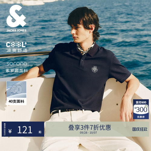 【凉感】杰克琼斯夏男士POLO短袖