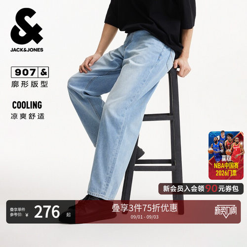 凉感男浅蓝阔腿九分牛仔裤