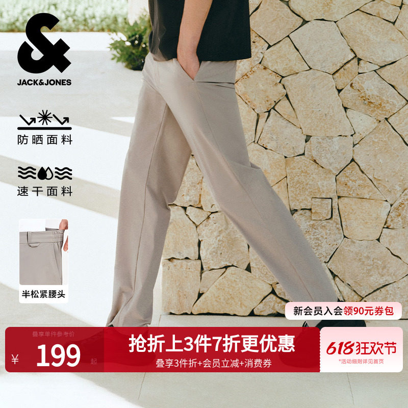 [防晒速干六边形全能裤]杰克琼斯夏季薄款男装商务休闲裤长裤子