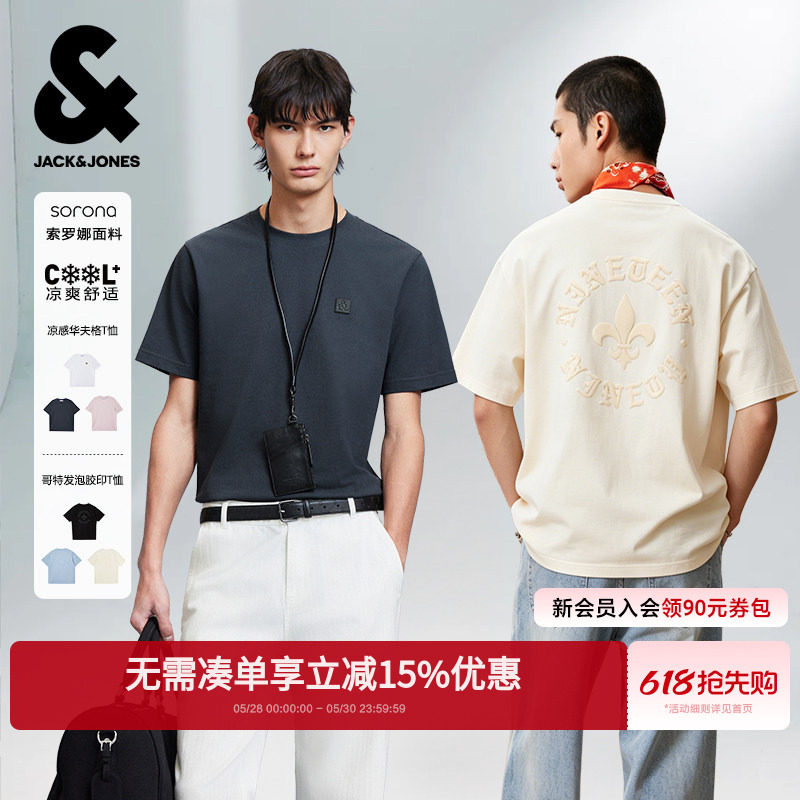 杰克琼斯男装2026年夏新款百搭时尚T恤短袖打底上衣舒适多色zb