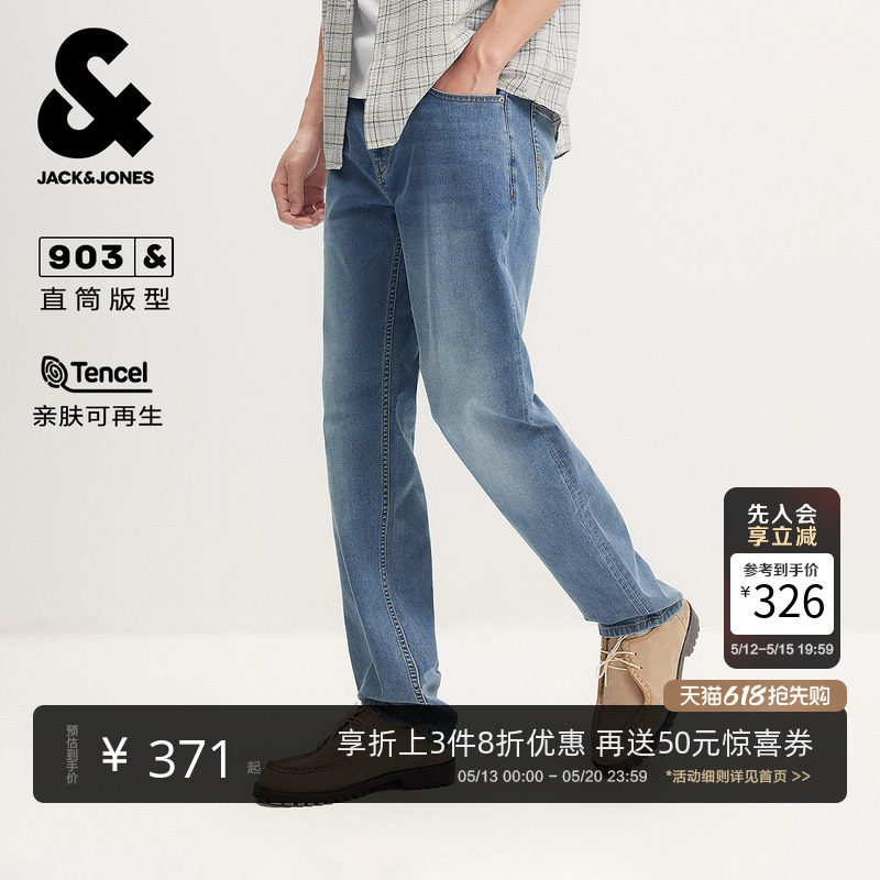 [天丝]903杰克琼斯男装夏季新牛仔裤男士薄款猫须直筒复古长裤子