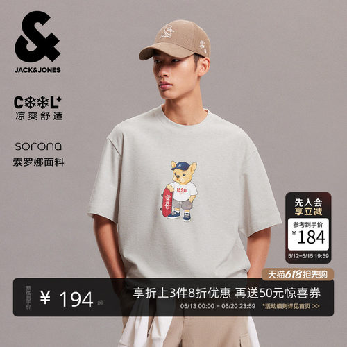 杰克琼斯凉感法斗犬短袖T恤