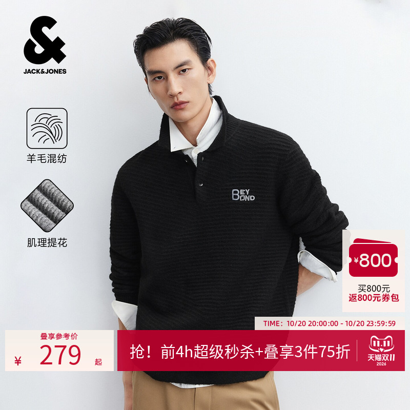 【POLO领毛衣】杰克琼斯男士秋季cleanfit针织衫长袖肌理感打底衫