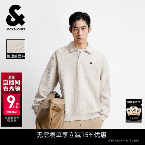 新款长袖卫衣杰克琼斯潮