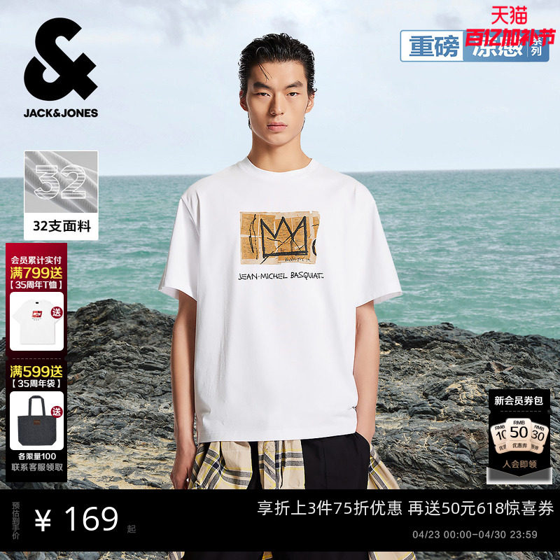【重磅凉感】杰克琼斯男装BSQ联名春季涂鸦宽松男士短袖T恤打底衫