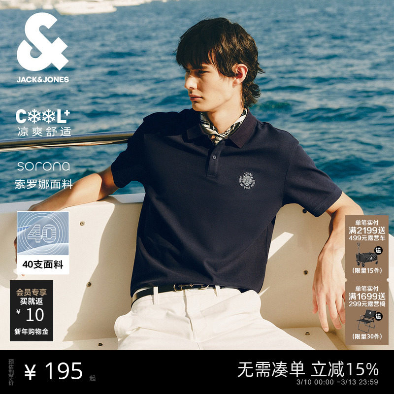 [凉感]杰克琼斯春夏季男装Polo衫新款商务休闲翻领半短袖T恤上衣