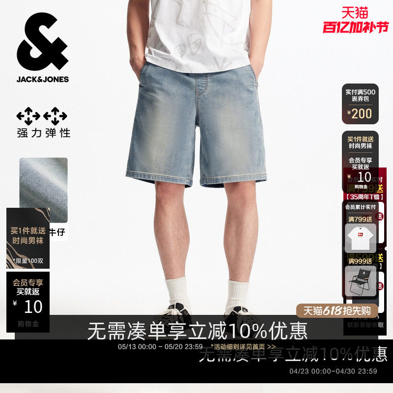 杰克琼斯男装短裤夏季新款潮酷出街百搭时尚水洗做旧抽绳牛仔裤子
