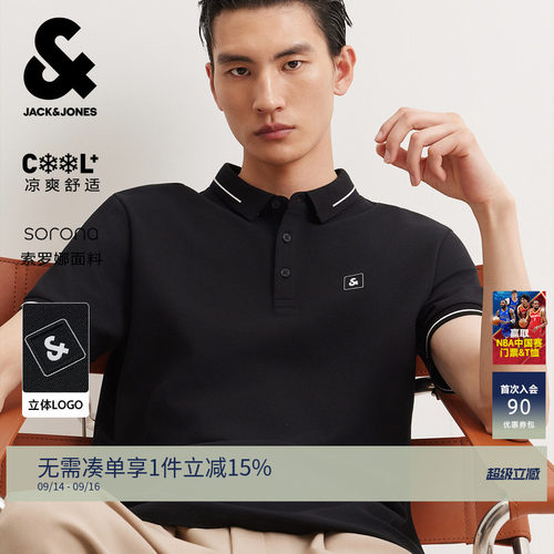 【凉感】杰克琼斯男士POLO衫商务