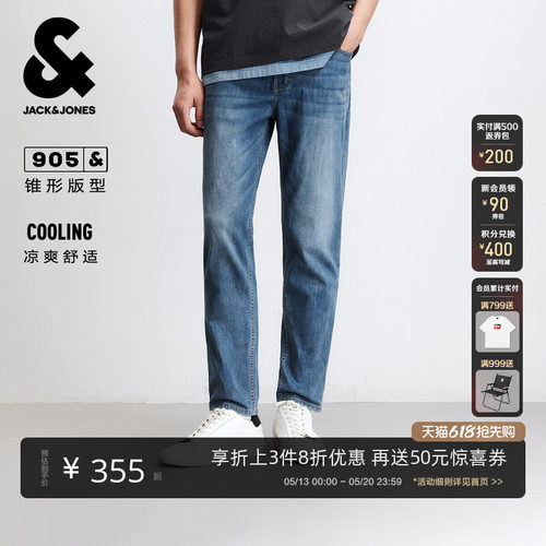 杰克琼斯凉感锥形猫须牛仔裤