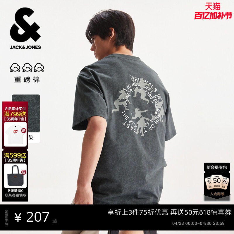 【重磅棉】杰克琼斯男装春夏仿蜡染宽松肌理感印花男士短袖T恤衫
