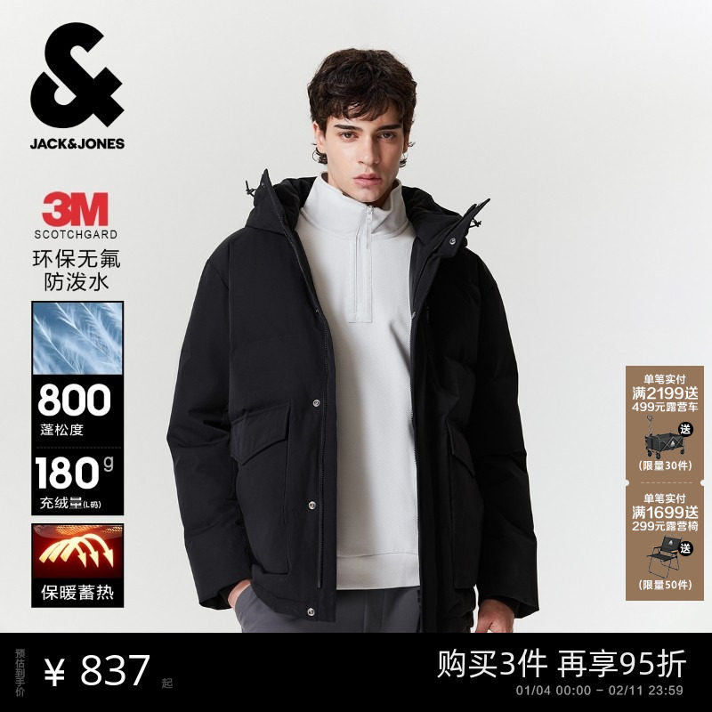 【防泼水+易去污+蓄热内里】杰克琼斯机能冰壳羽绒派克服外套男装,男装,羽绒服,淘宝优惠券,粉丝福利购,淘宝优惠卷