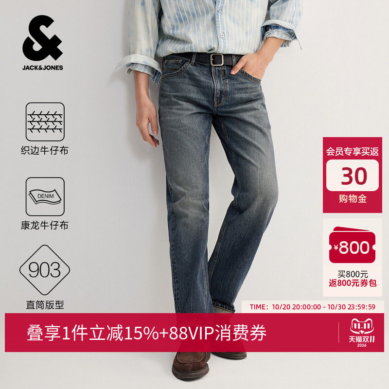 [赤耳红边康龙]903杰克琼斯秋男装牛仔裤直筒纯棉长裤子226332107