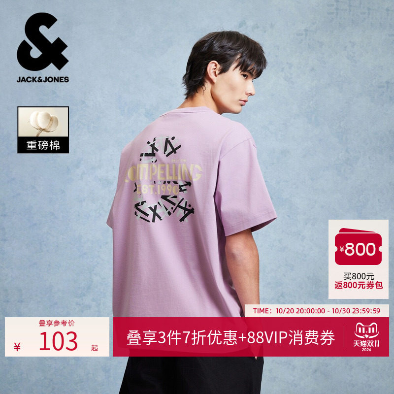 杰克琼斯男装夏新款重磅纯棉刺绣LOGO短袖打底衫撞色印花T恤男潮