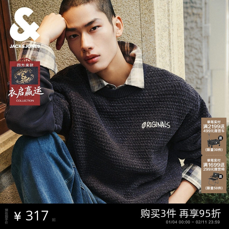 【衣启赢运】杰克琼斯男装卫衣秋冬2025年新款刺绣圆领长袖毛衣