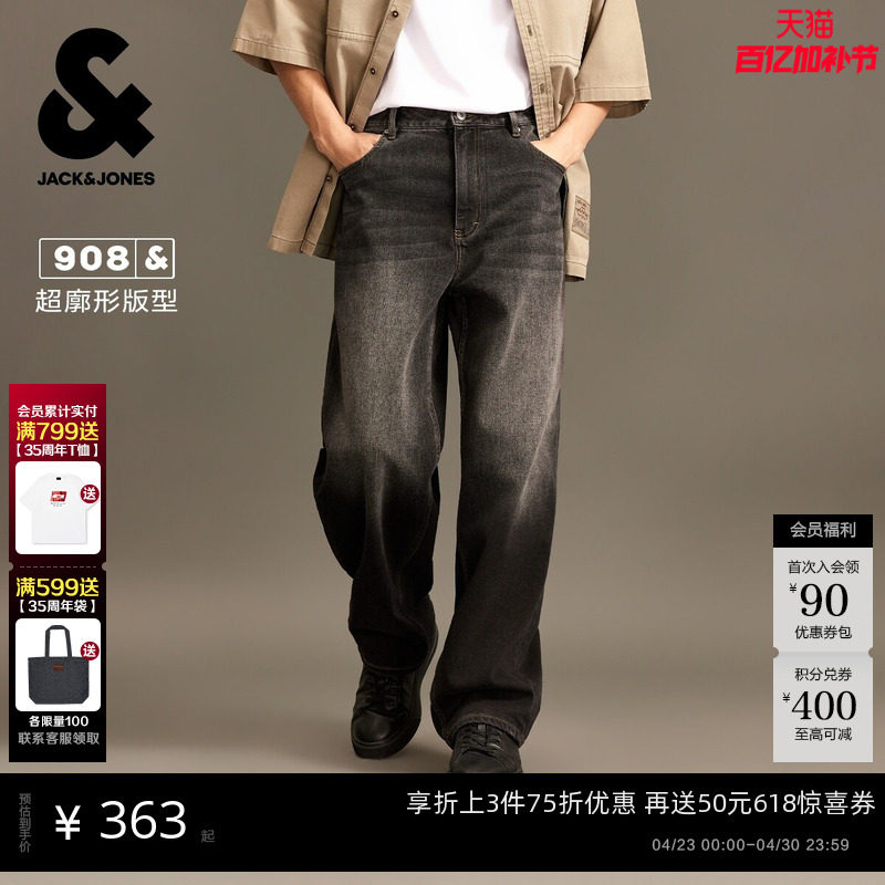 908杰克琼斯男装春季渐变宽松弯刀复古阔腿牛仔裤水洗长裤子男款