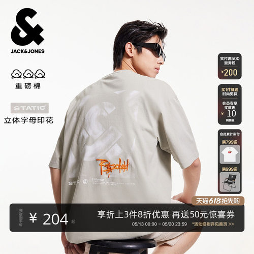 纯棉短袖T恤杰克琼斯潮流百搭