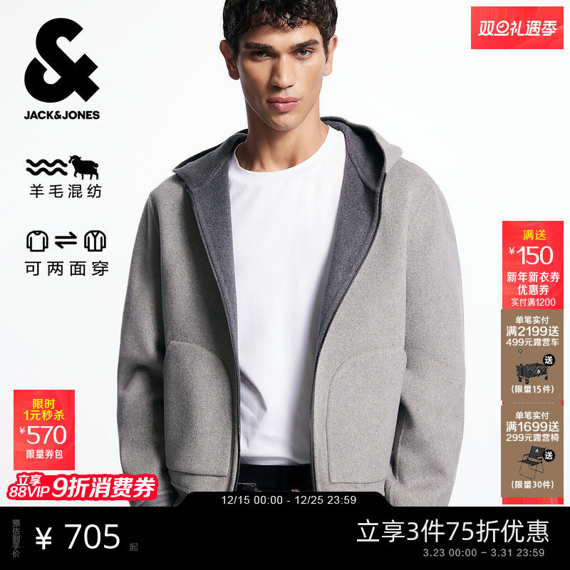 杰克琼斯男装士秋冬新款毛呢大衣时尚百搭长袖舒适插袋连帽上衣