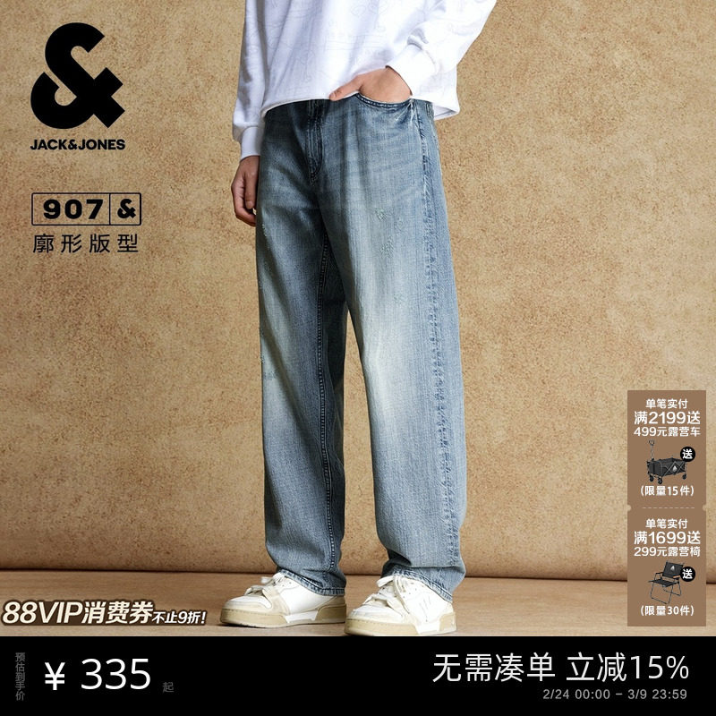 907杰克琼斯男装秋季新款廓形美式宽松休闲磨破男士牛仔裤长裤子