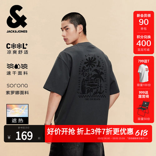杰克琼斯男士夏季遮热宽松T恤