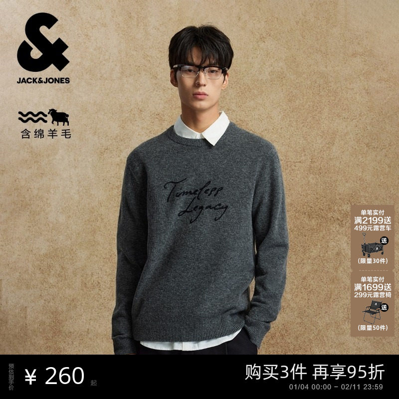 【含10%羊毛】杰克琼斯男装25年秋季新款圆领刺绣毛衣绒感针织衫,男装,针织衫/毛衣,淘宝优惠券,粉丝福利购,淘宝优惠卷