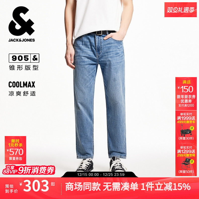 COOLMAX凉感面料，含莱卡弹力；锥形九分裤